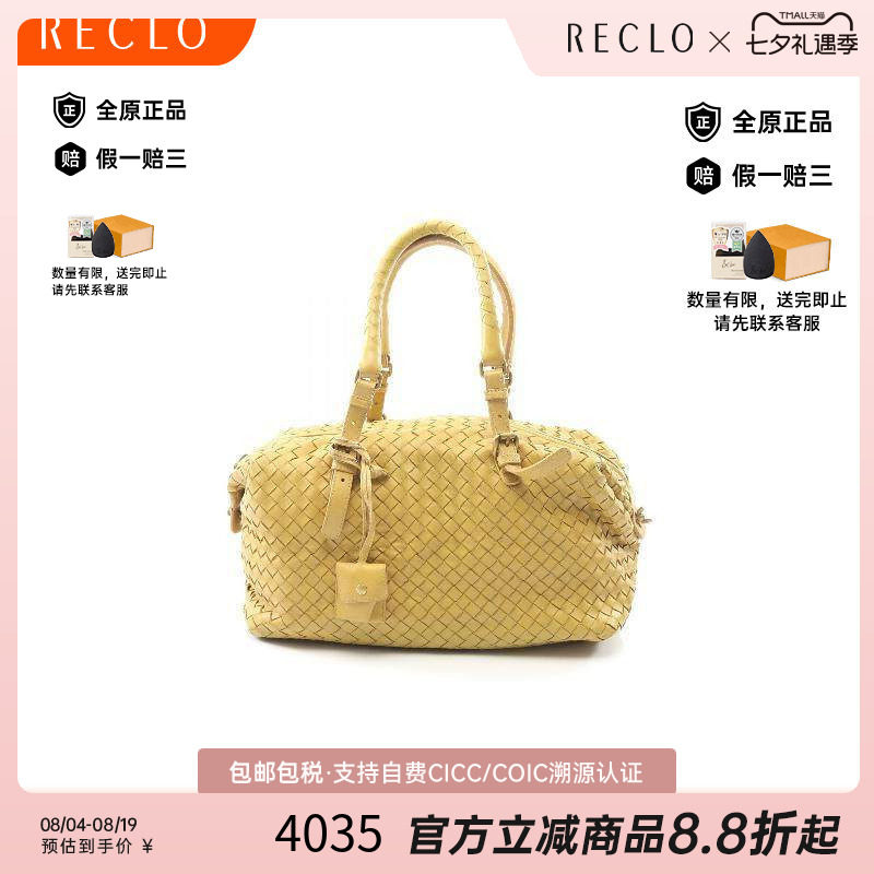 中古BottegaVeneta葆蝶家手提包