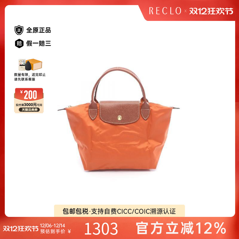 中古Longchamp珑骧托特包