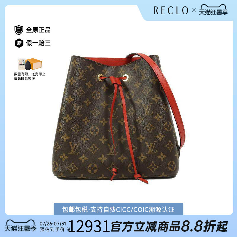 中古LV路易威登斜挎包レディース