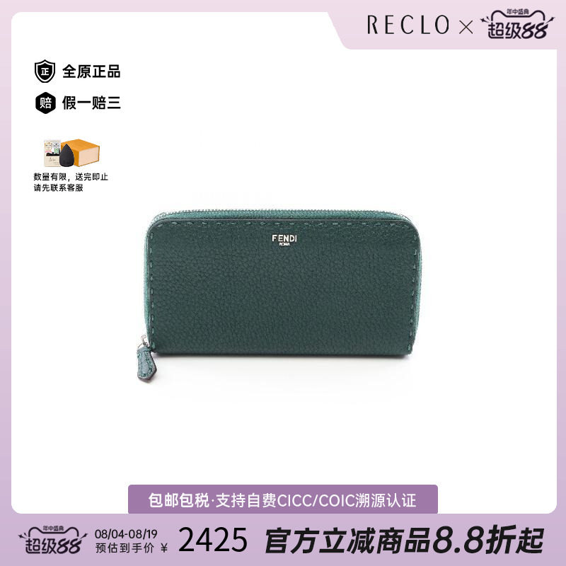 中古Fendi芬迪长钱包レディース