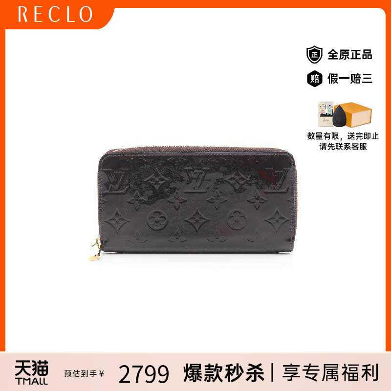 中古LV路易威登长钱包レディース