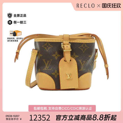 中古LV路易威登女包斜挎包