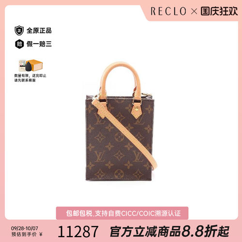 中古LV路易威登斜挎包レディース
