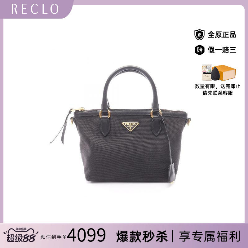 中古Prada普拉达手提包