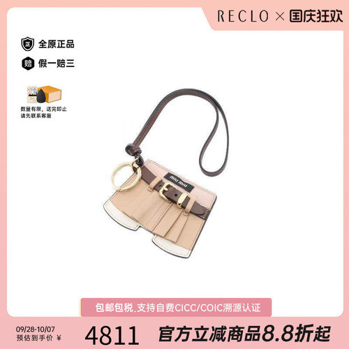 中古MiuMiu缪缪钥匙扣
