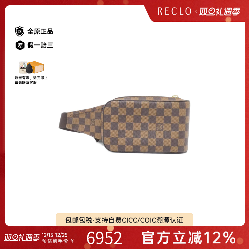 中古LV路易威登女包A级95新Damier Geronimos棋盘格斜挎包