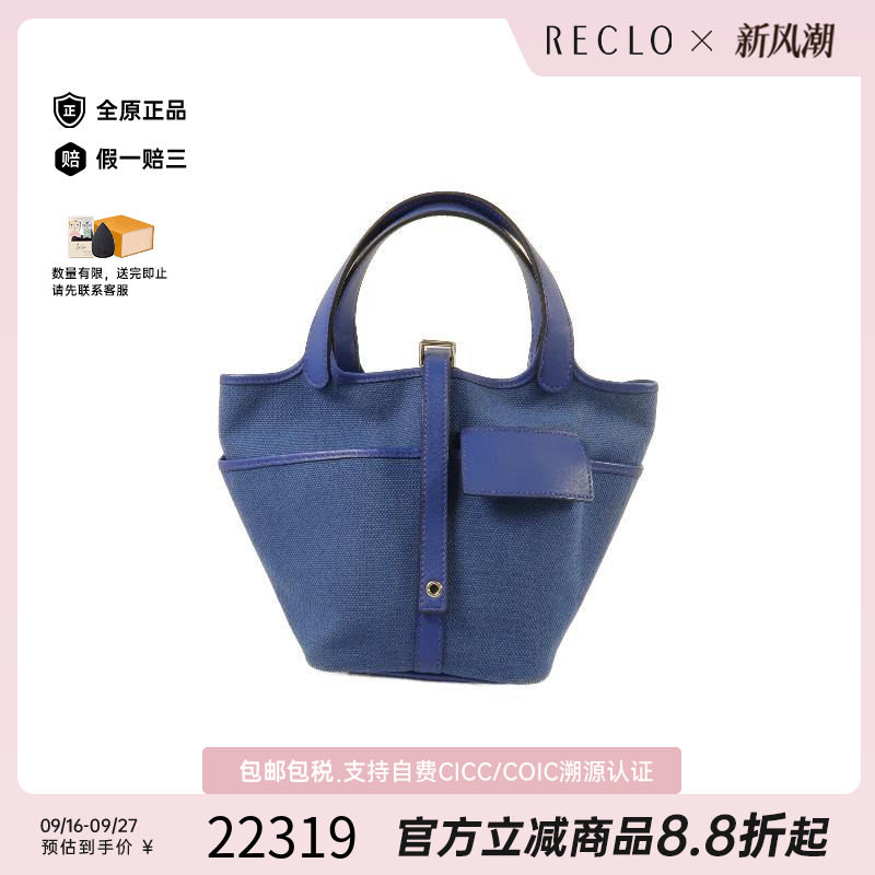 中古Hermes爱马仕托特包