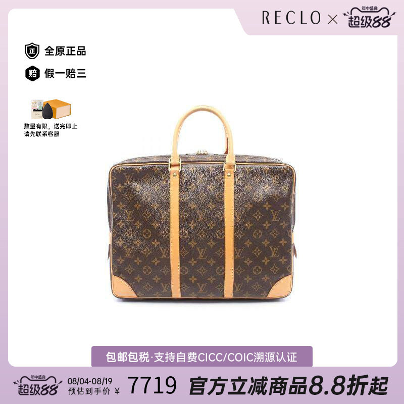 中古LV路易威登公文包メンズ