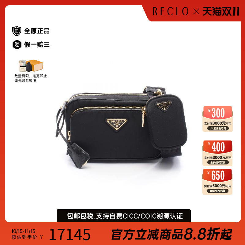 中古Prada普拉达斜挎包