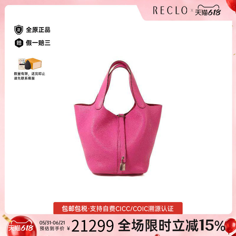 中古Hermes爱马仕手提包