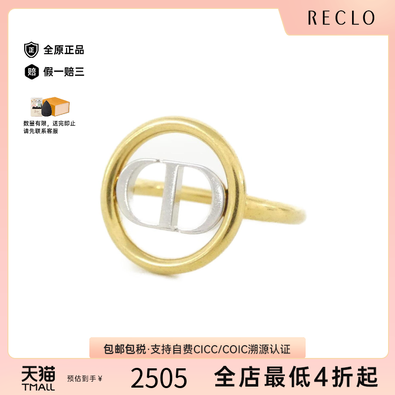 中古DIOR迪奥戒指_指环