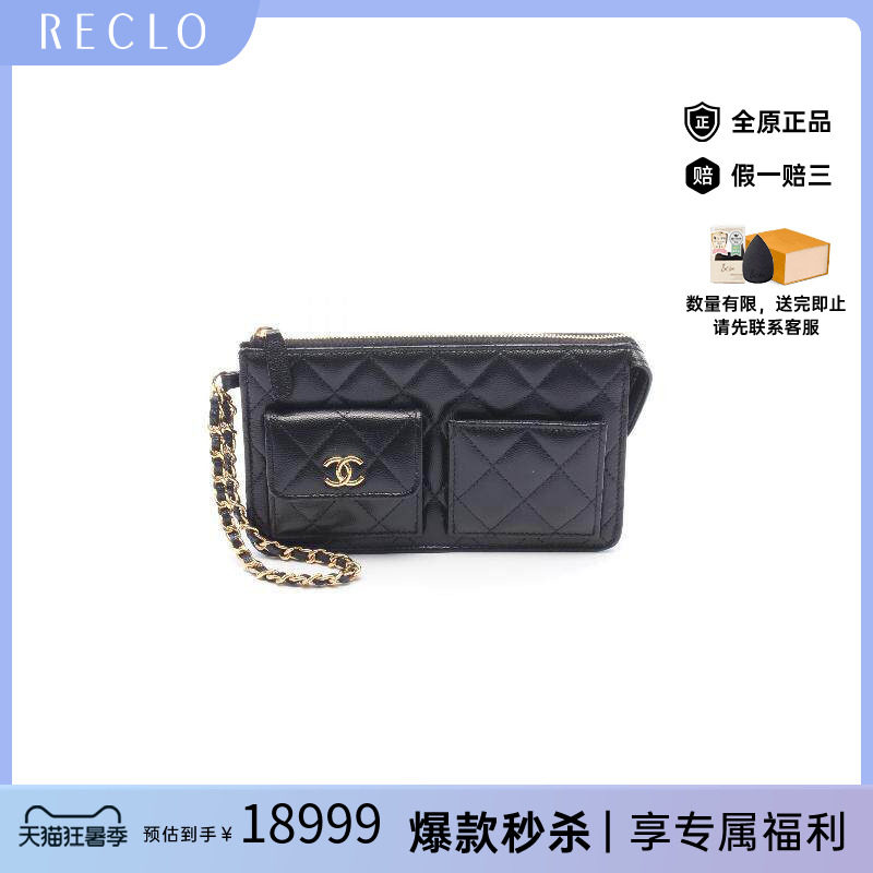 中古Chanel香奈儿手拿包