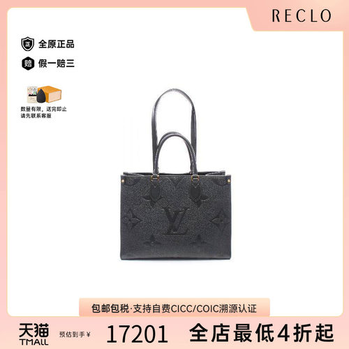 中古LV路易威登托特包