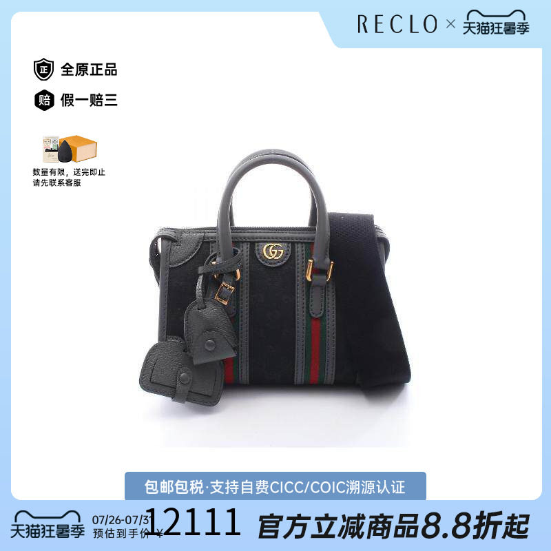 中古Gucci古驰斜挎包レディース