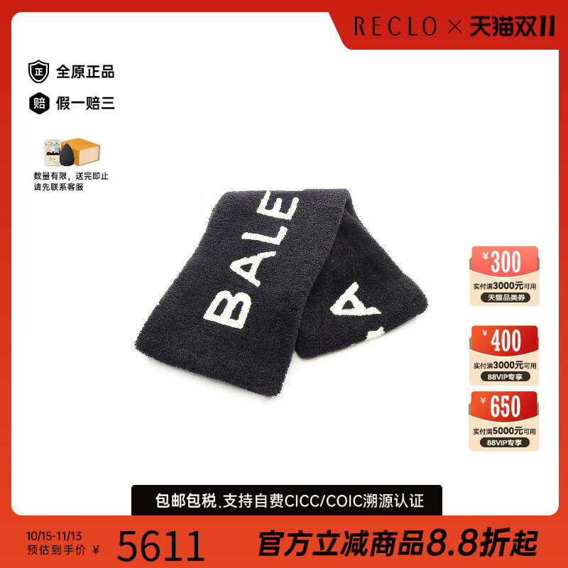 中古Balenciaga巴黎世家