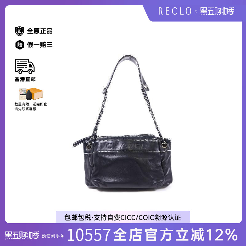 中古Chanel香奈儿单肩包