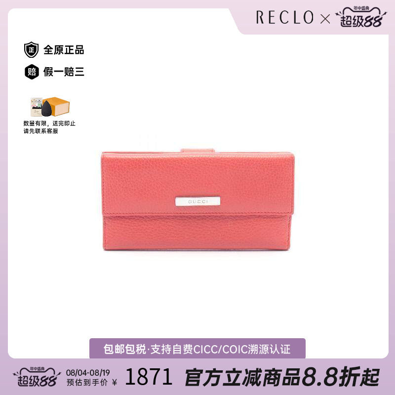 中古Gucci古驰长钱包レディース