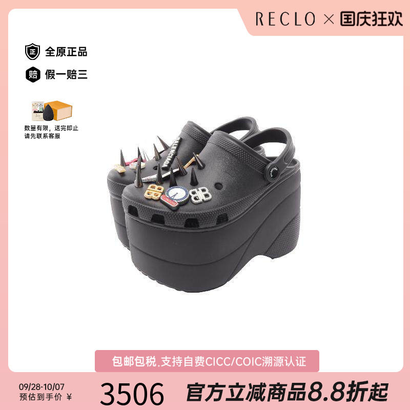 中古Balenciaga巴黎世家鞋