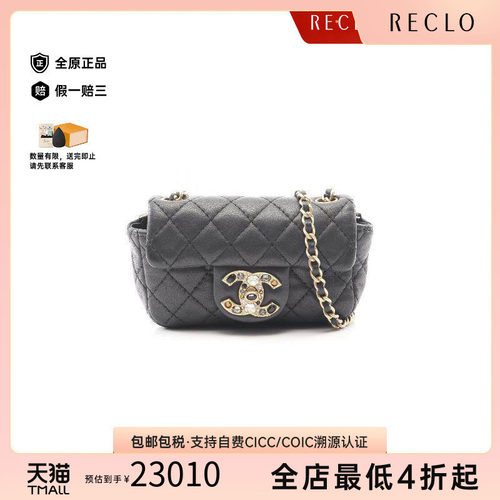 中古Chanel香奈儿斜挎包