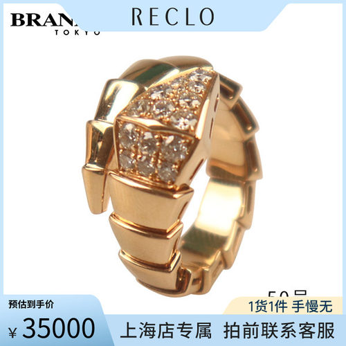 BVLGARI(宝格丽)戒指750玫瑰金