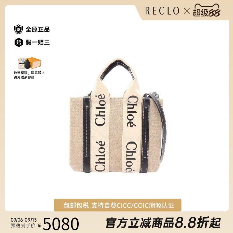 中古Chloe克洛伊斜挎包