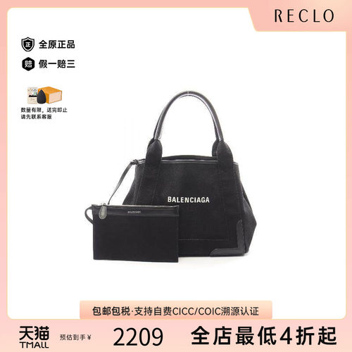 中古Balenciaga巴黎世家托特包