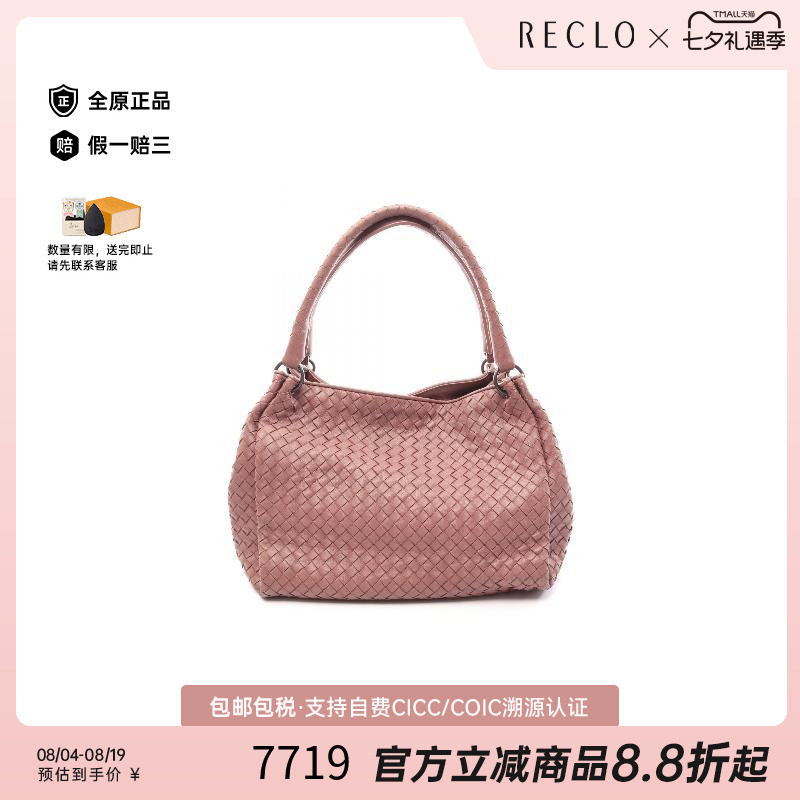 中古BottegaVeneta葆蝶家托特包