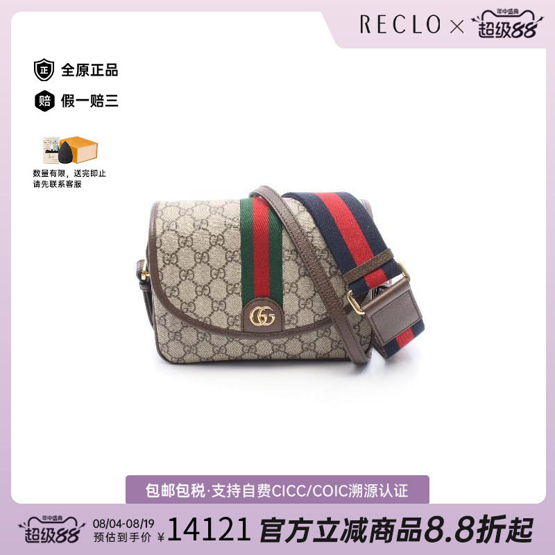 中古Gucci古驰斜挎包レディース