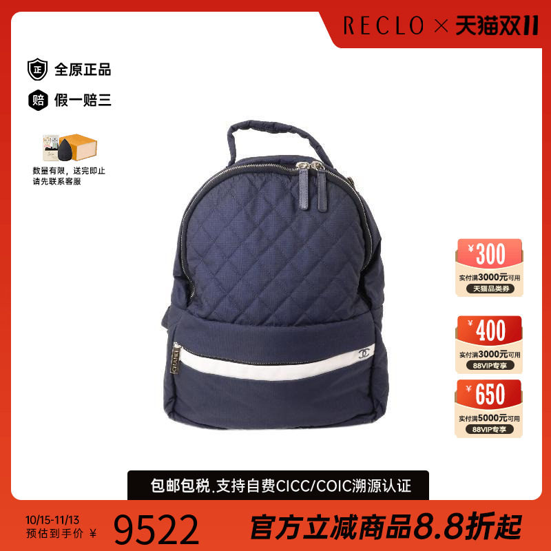 中古Chanel香奈儿双肩包