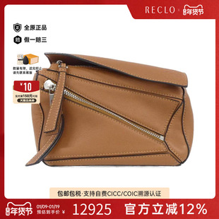 中古LOEWE罗意威女包A级95新Puzzle Bum Bag Mini几何包斜挎包