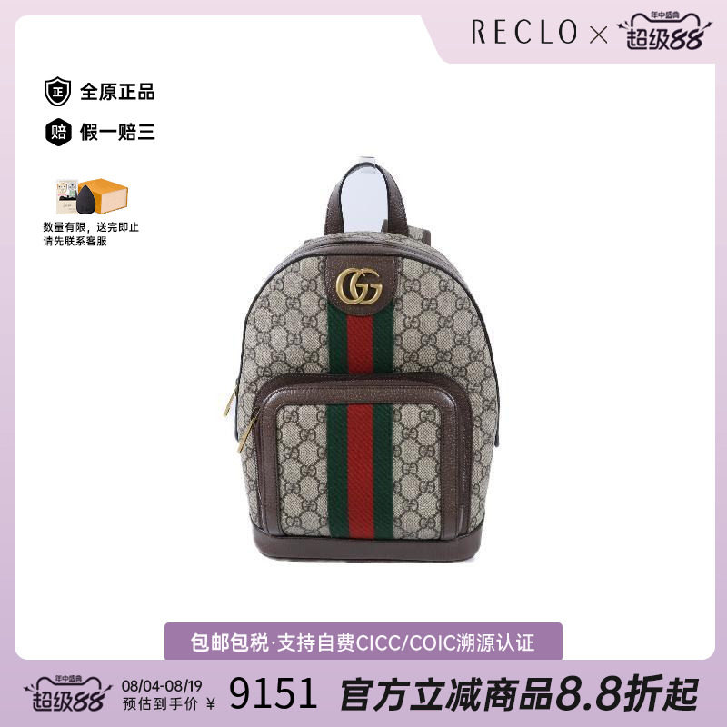 中古Gucci古驰双肩包レディース