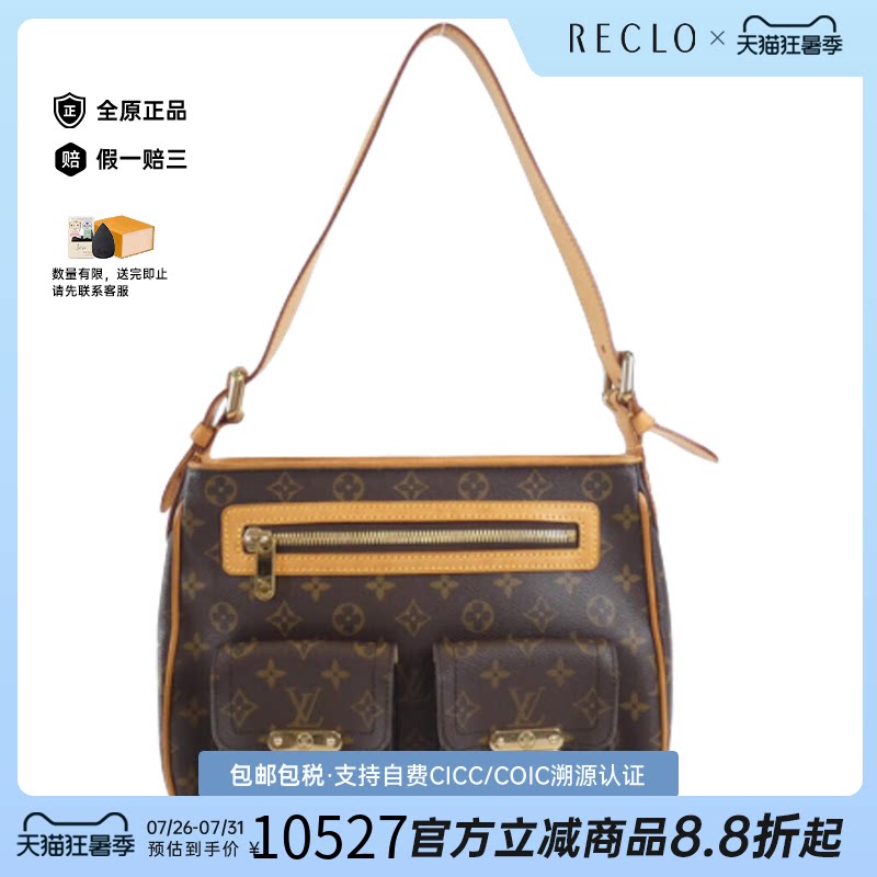 中古LV路易威登曼哈顿女包