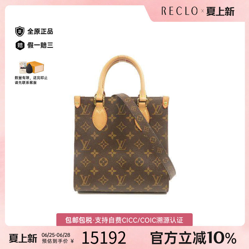 中古LV路易威登斜挎包レディース