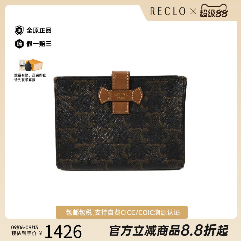 中古Celine赛琳短钱包レディース