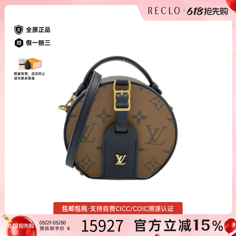 中古LV路易威登女包Reverse Mini Boite Chapeau圆饼包老花斜挎包