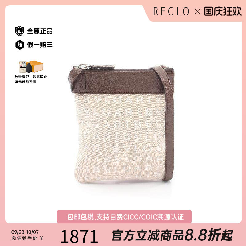 中古Bvlgari宝格丽斜挎包