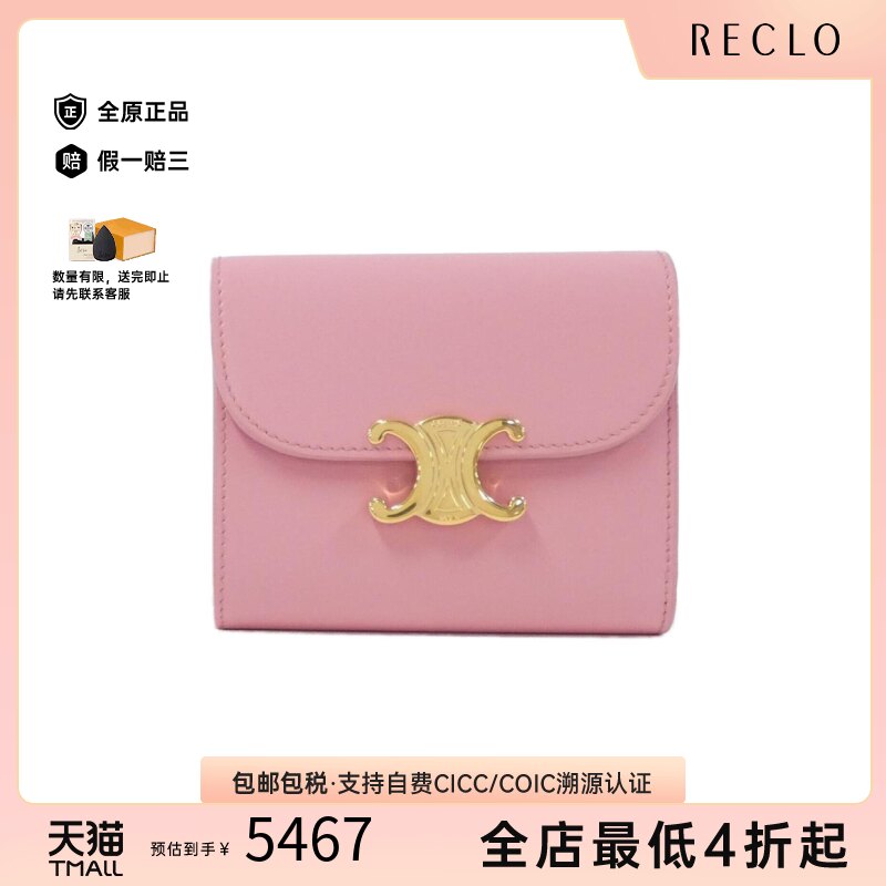 中古CELINE赛琳短款钱包