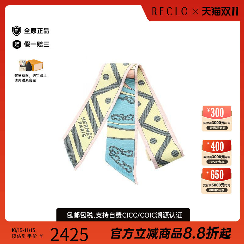 中古Hermes爱马仕围巾/丝巾