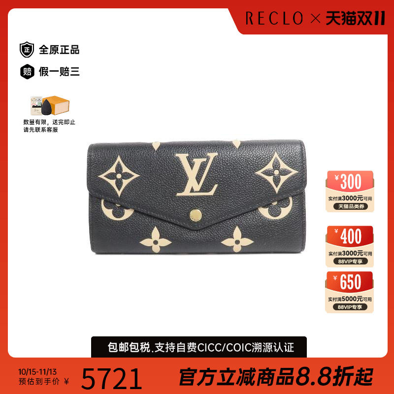 中古LV路易威登长钱包レディース