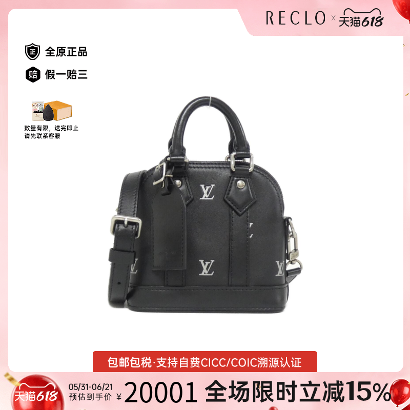 中古LV路易威登贝壳包斜挎女包