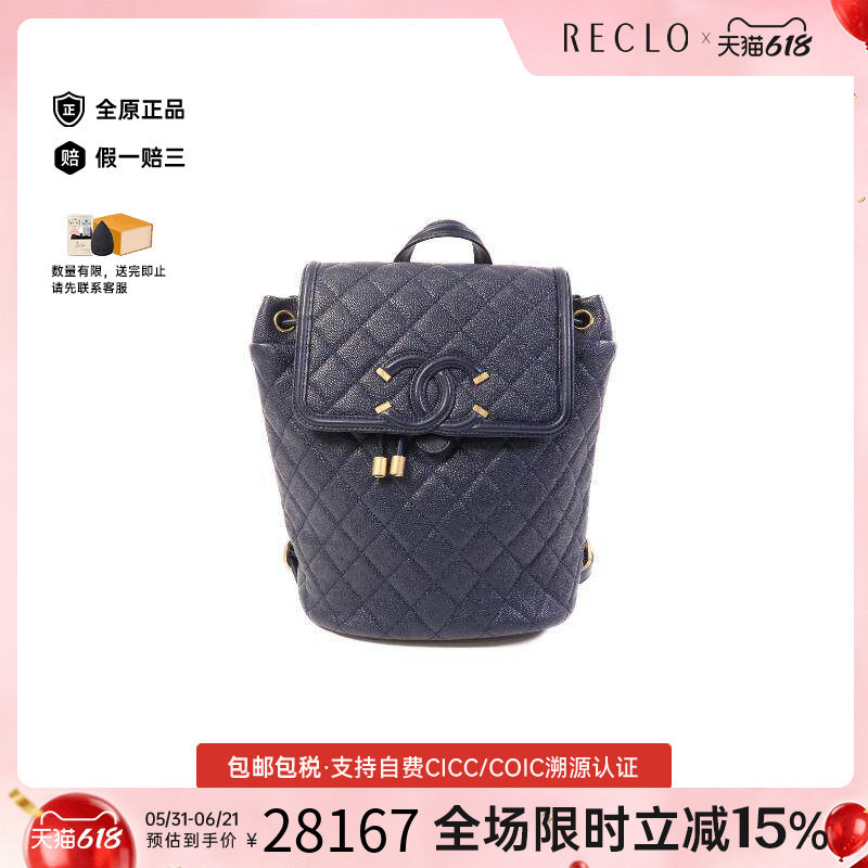 中古Chanel香奈儿双肩包