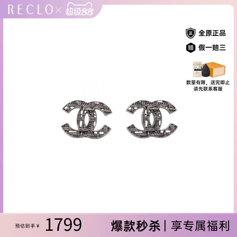 中古Chanel香奈儿耳夹/耳钉