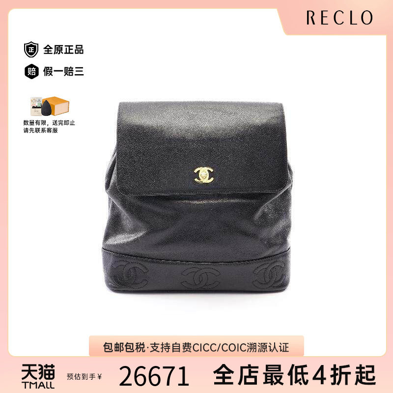 中古Chanel香奈儿双肩包