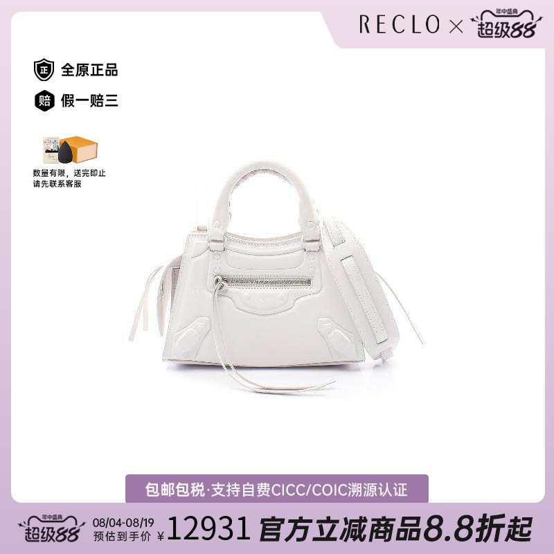 中古Balenciaga巴黎世家斜挎包
