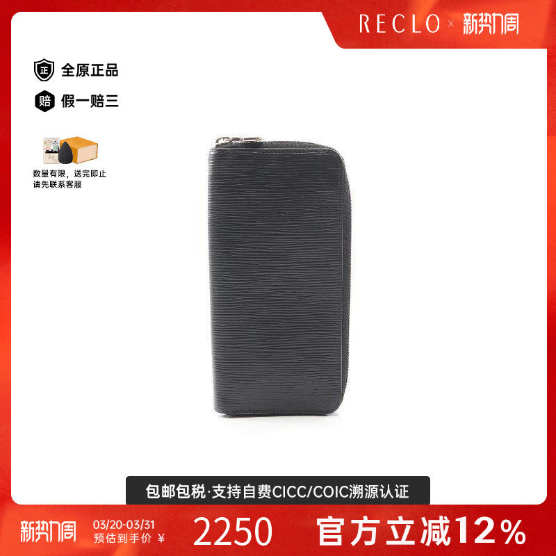 中古LV路易威登男B级9新Vertical牛皮长钱包黑色