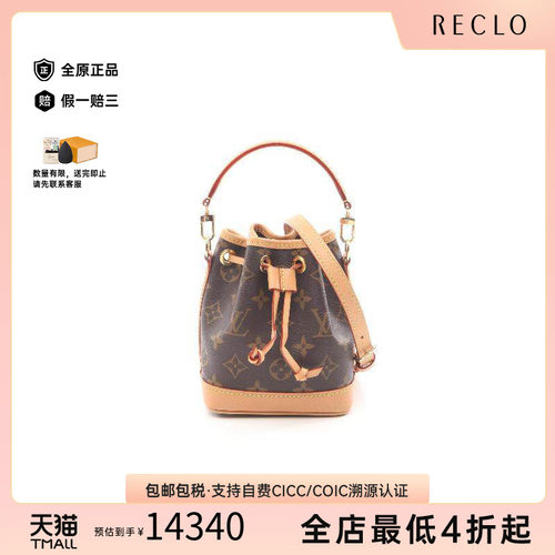 中古LV路易威登斜挎包レディース