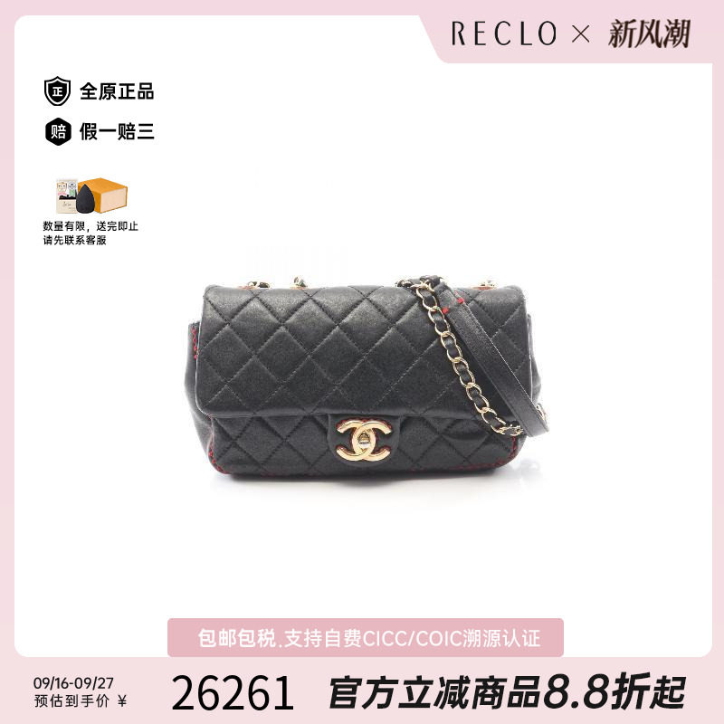 中古Chanel香奈儿单肩包