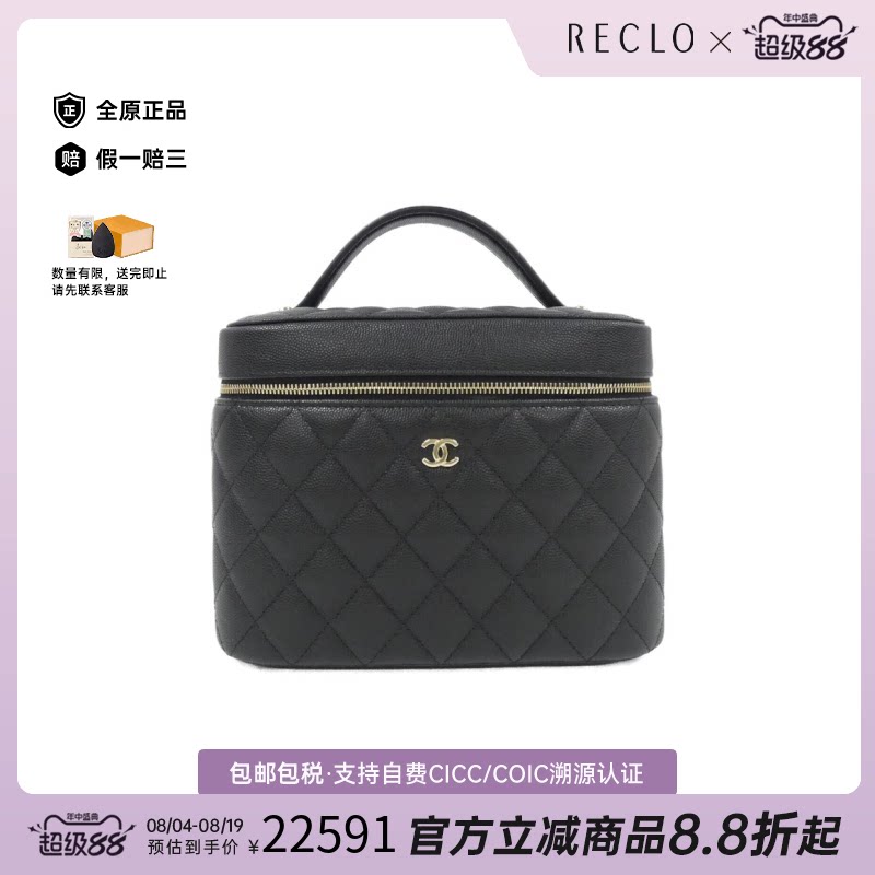 中古CHANEL香奈儿化妆盒女包