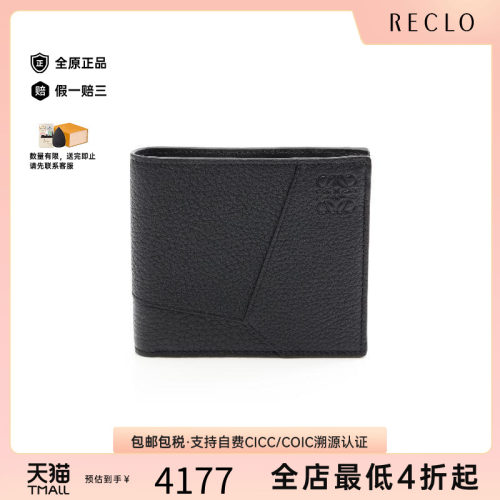中古Loewe罗意威短钱包