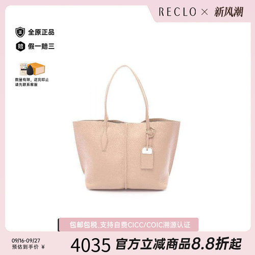 中古Tods托德斯托特包
